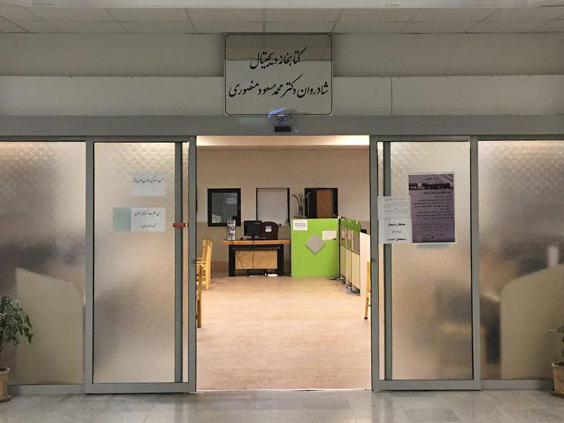 dr masoud library 03