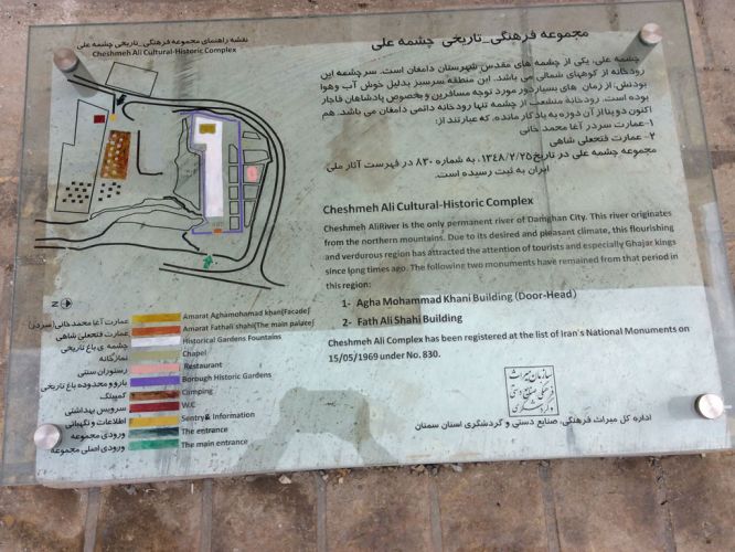 Guide map of Cheshmeh-Ali Damghan