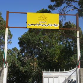 تصاویر اردوگاه